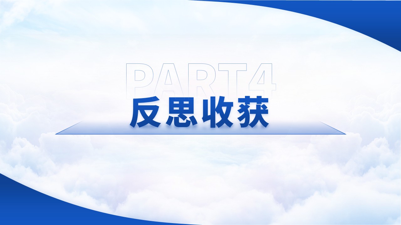 195期-护士出科汇报第13页预览