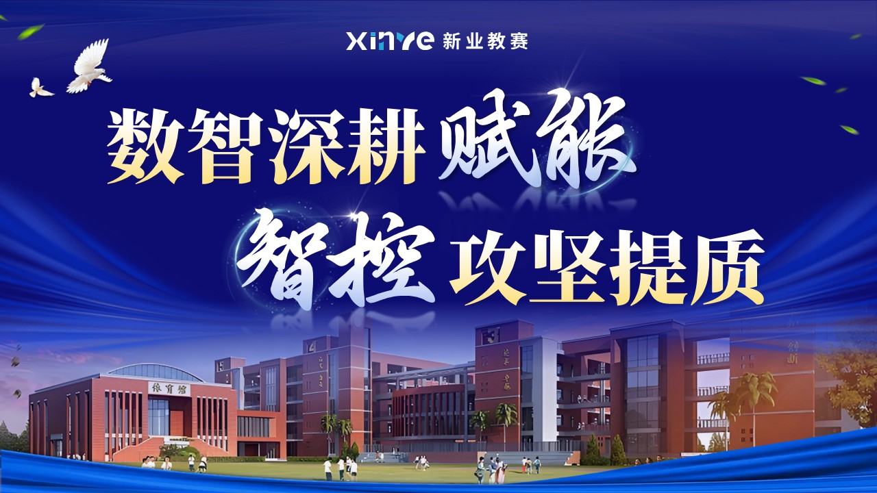 《智控笃行 聚力攀高》2025年终总结第13页预览图