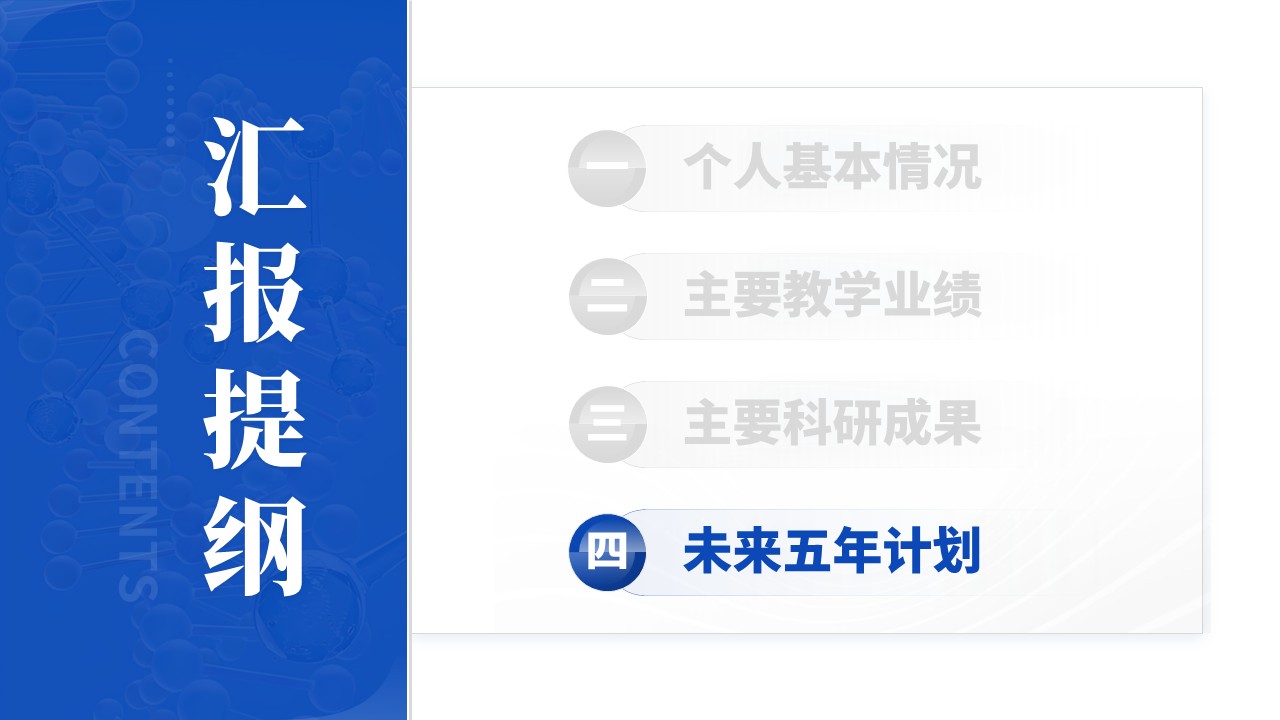 高级职称(应用化学-蓝色）第14页预览图