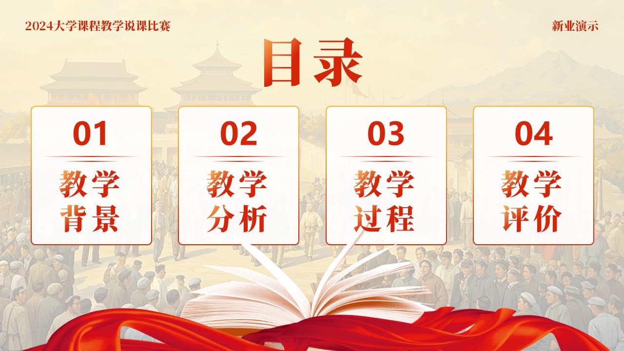 《中国近现代史纲要》第2页预览图