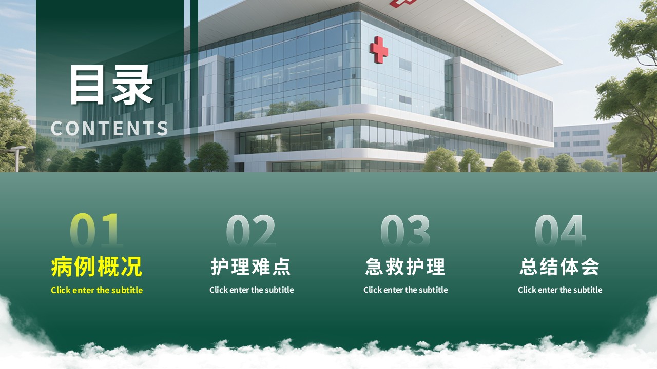 342期-护理个案-1例李斯特菌颅内感染并发多器官衰竭的急救护理第2页预览