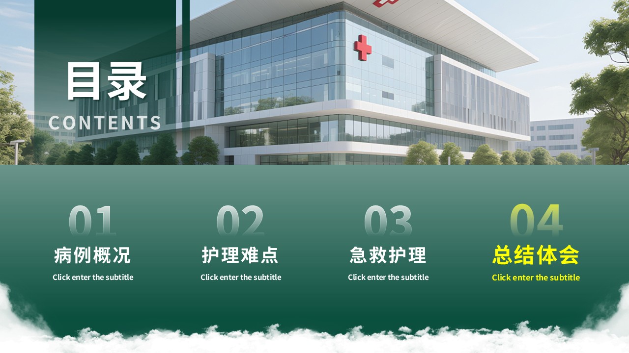 342期-护理个案-1例李斯特菌颅内感染并发多器官衰竭的急救护理第15页预览