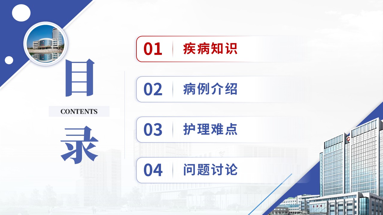 381期-疑难病例讨论-肯尼迪病患者运动功能康复护理第2页预览