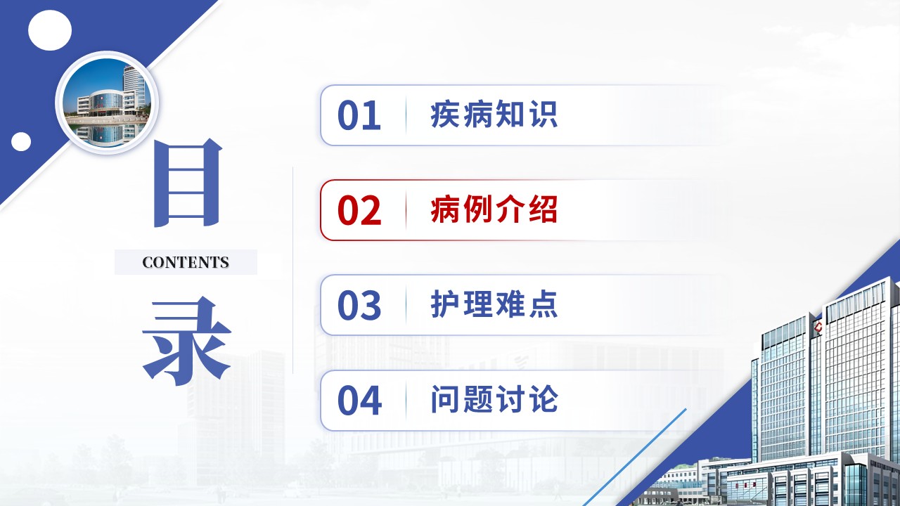 381期-疑难病例讨论-肯尼迪病患者运动功能康复护理第6页预览