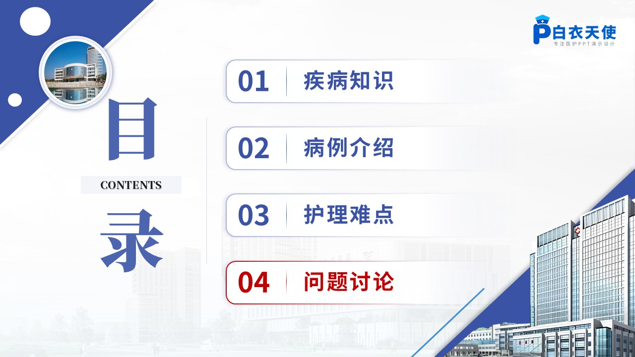 381期-疑难病例讨论-肯尼迪病患者运动功能康复护理第15页预览