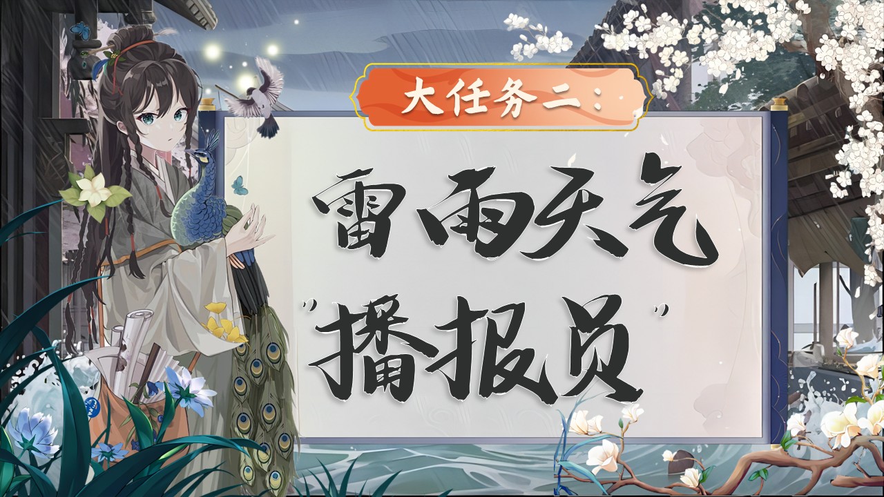 《雷雨》第2页预览图