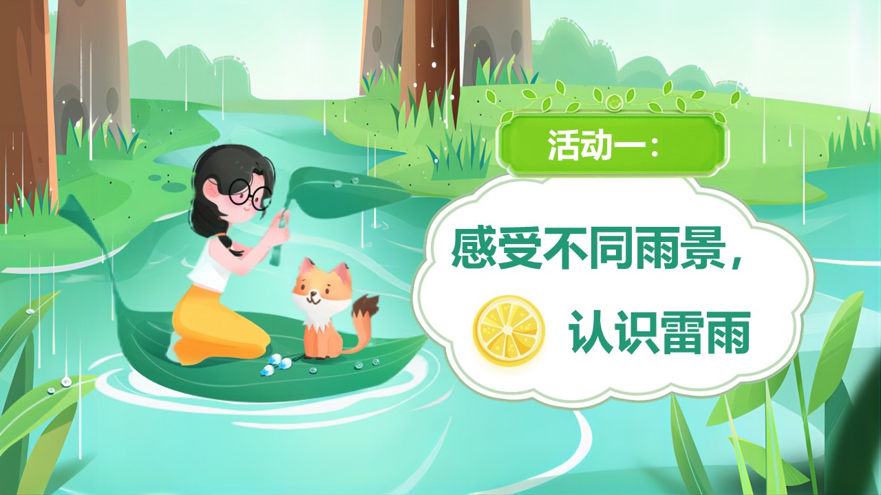 《雷雨》第4页预览图