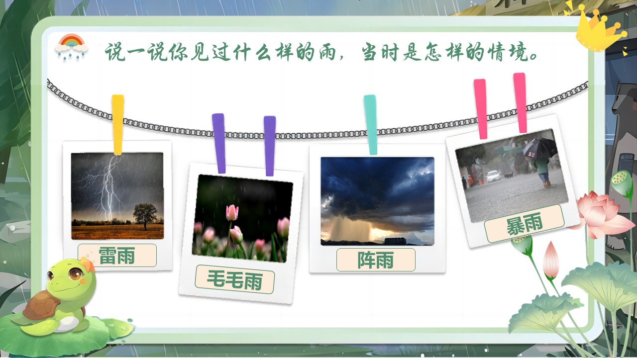 《雷雨》第5页预览图