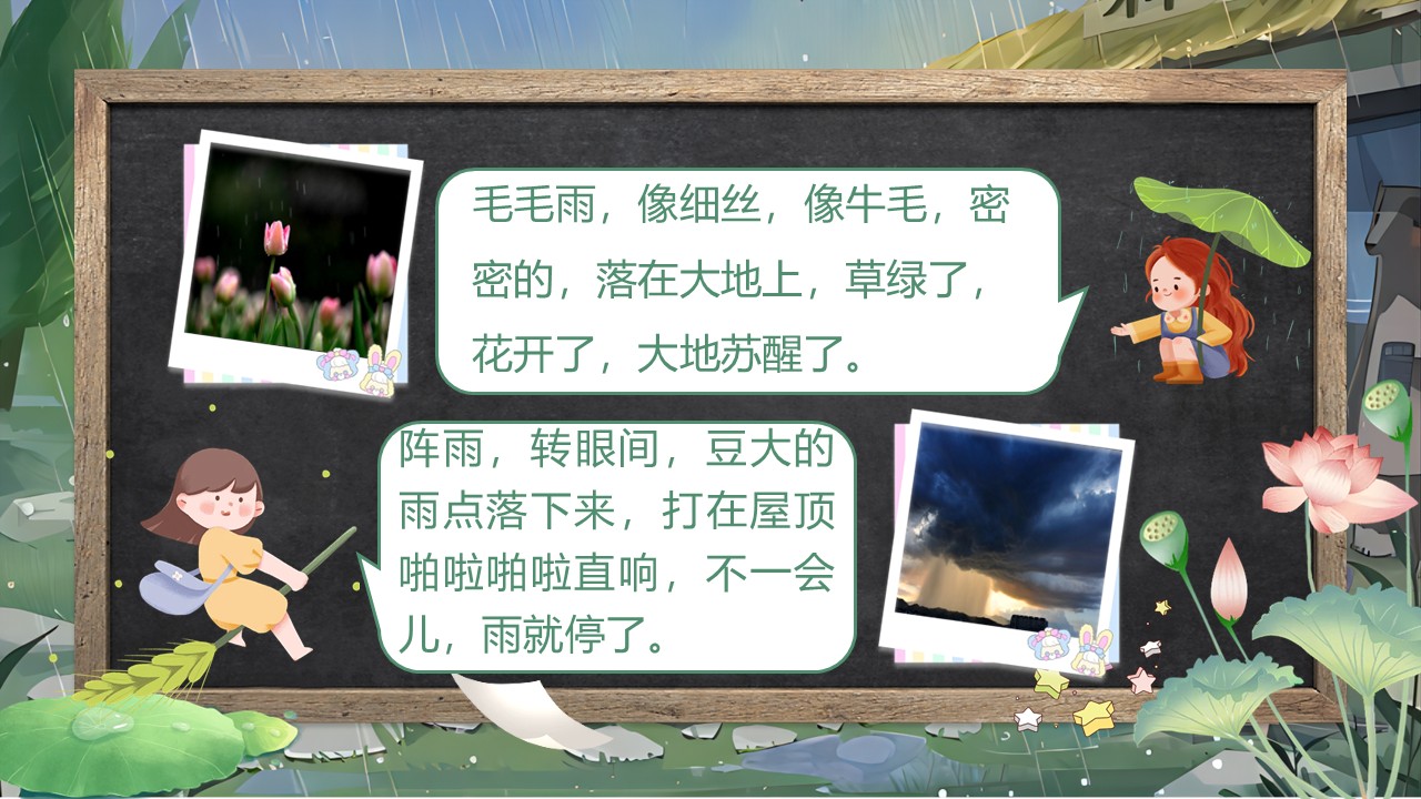 《雷雨》第6页预览图