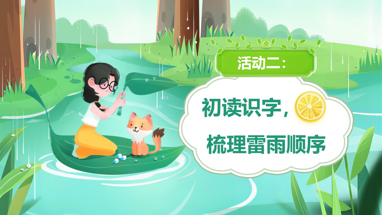 《雷雨》第9页预览图
