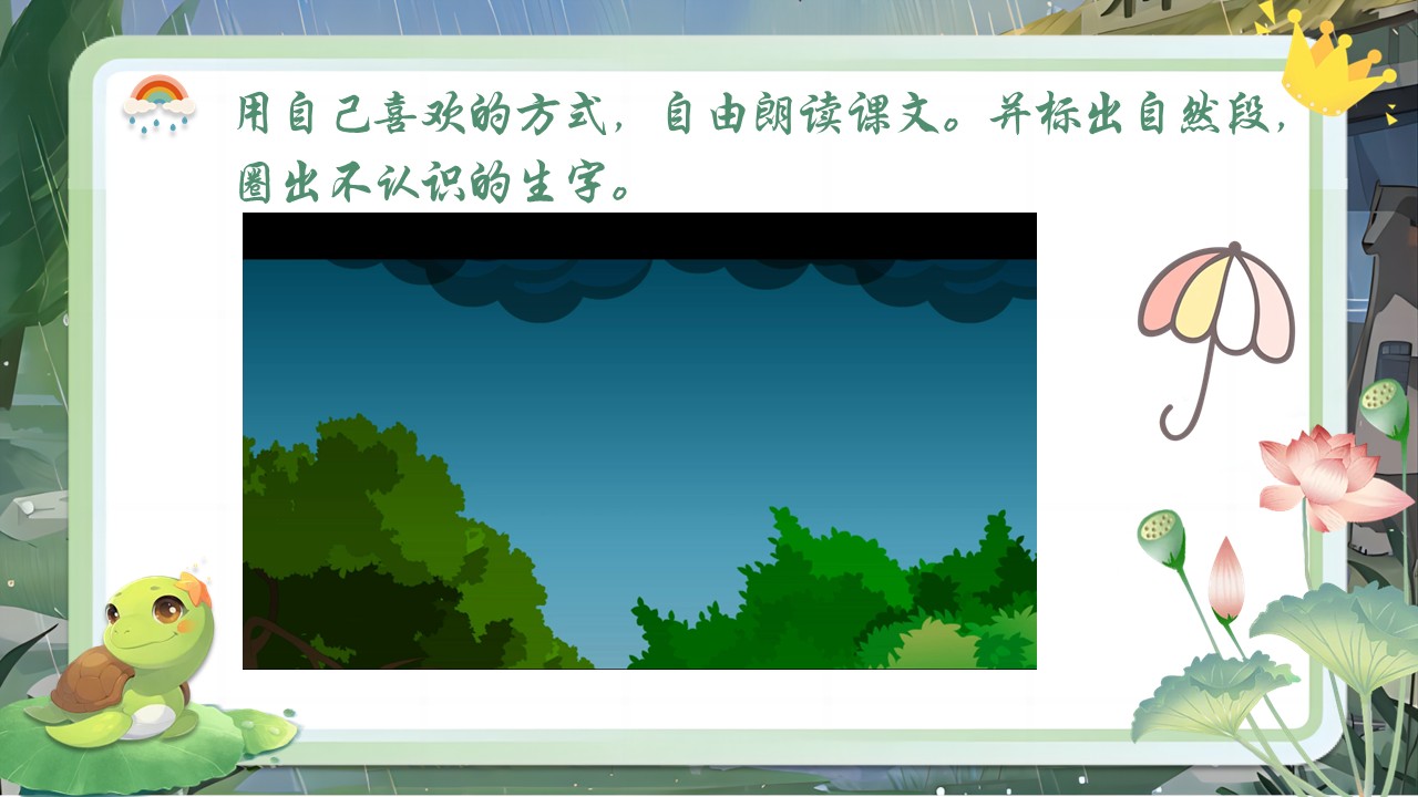 《雷雨》第10页预览图