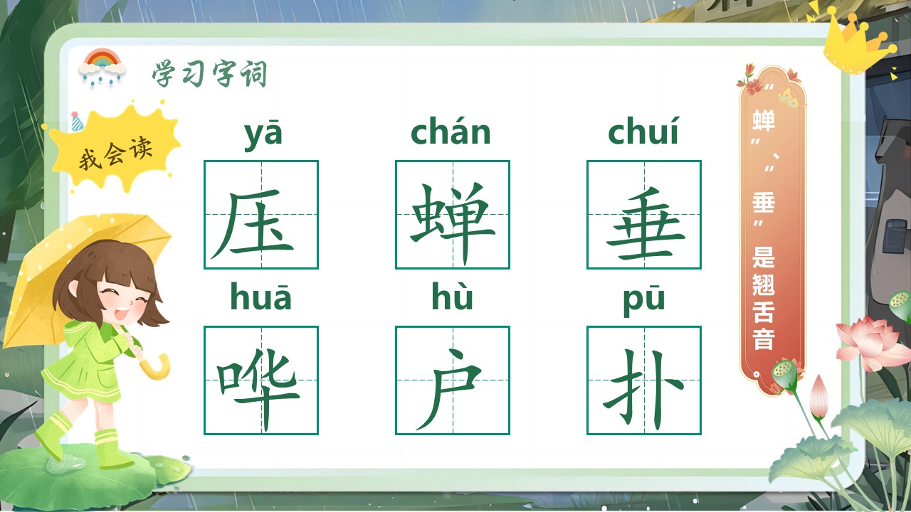 《雷雨》第11页预览图
