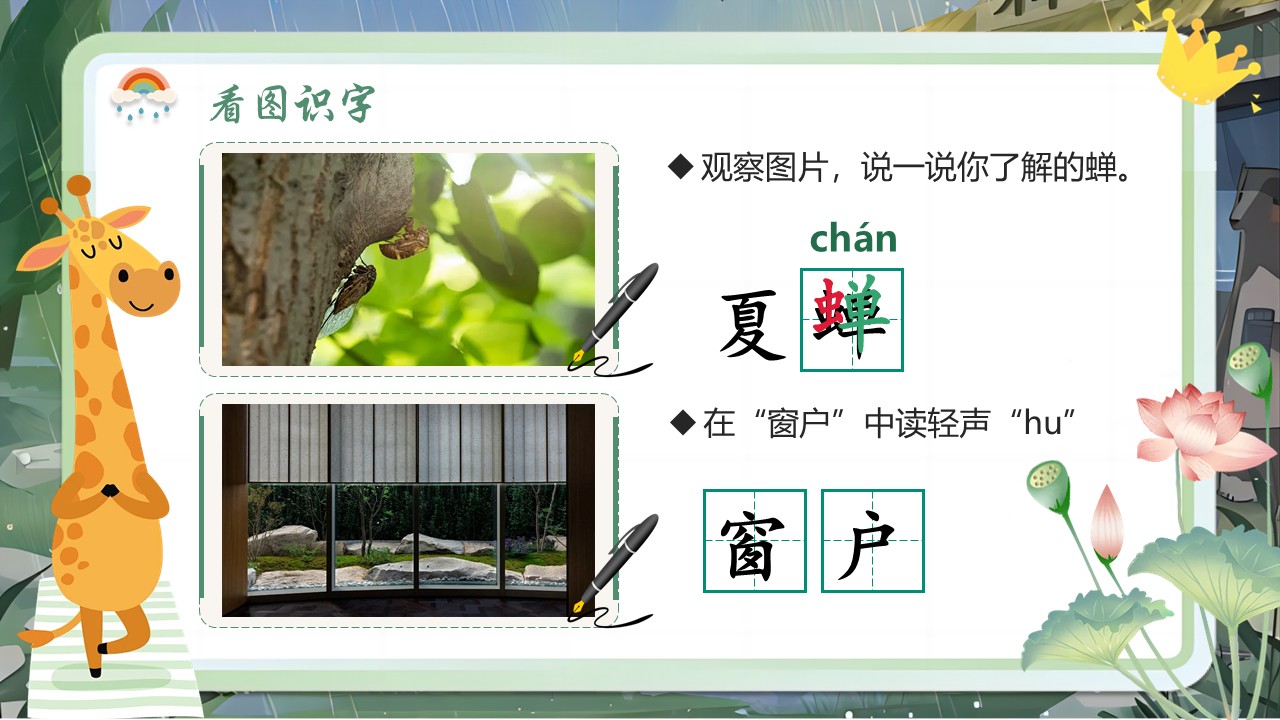 《雷雨》第13页预览图