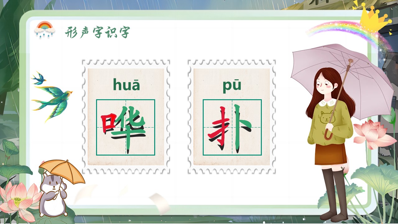 《雷雨》第14页预览图