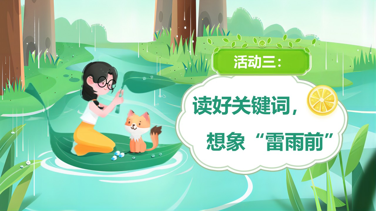 《雷雨》第16页预览图