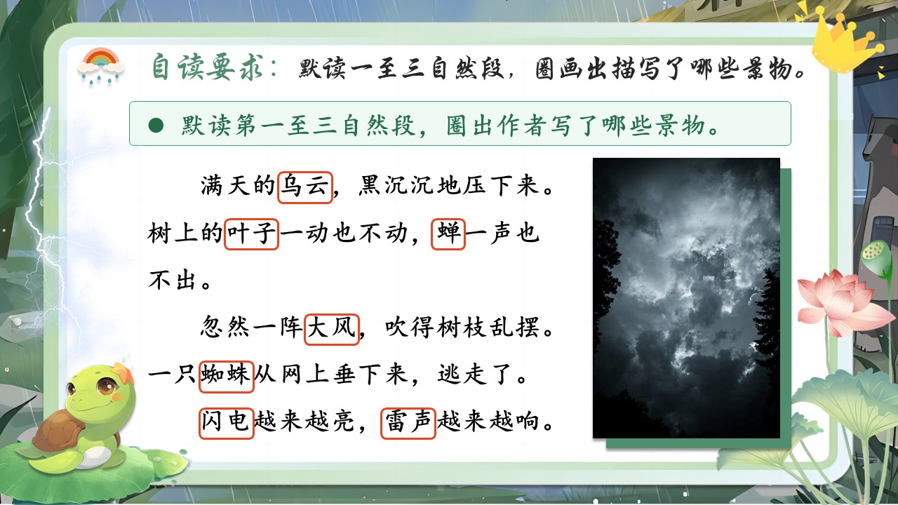 《雷雨》第17页预览图