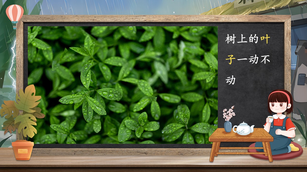 《雷雨》第20页预览图