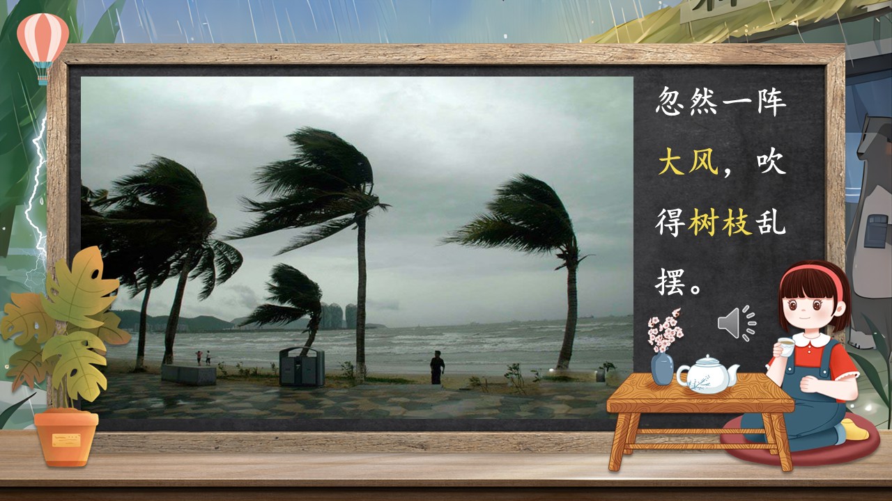 《雷雨》第22页预览图
