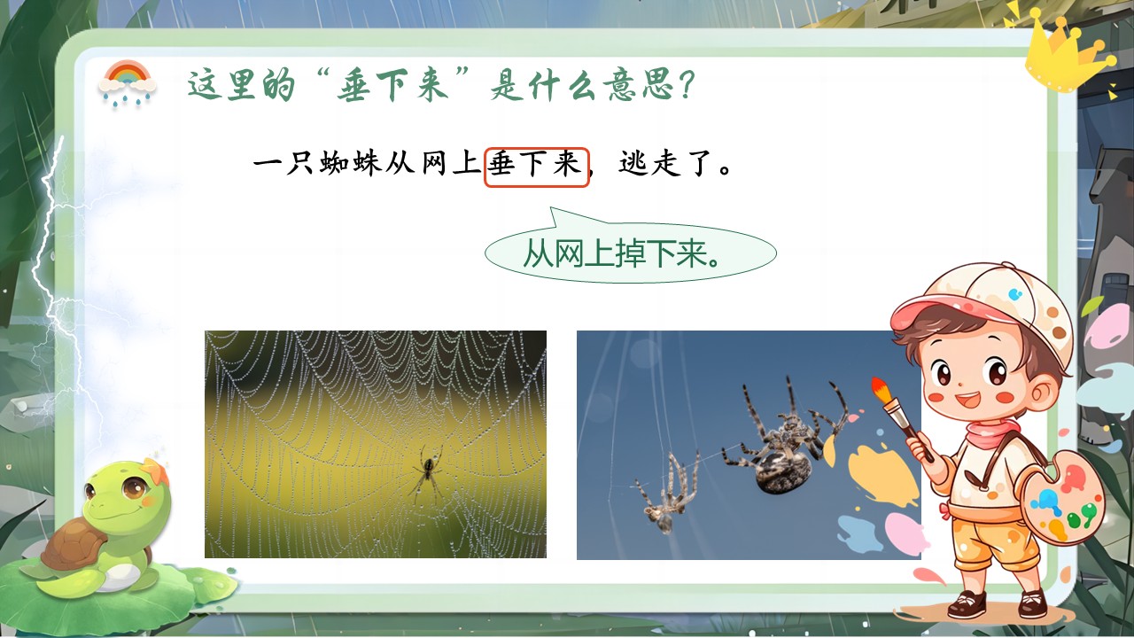 《雷雨》第23页预览图