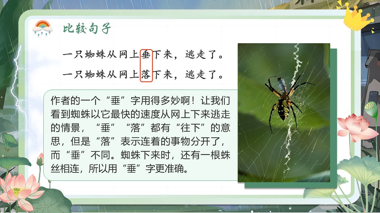 《雷雨》第24页预览图