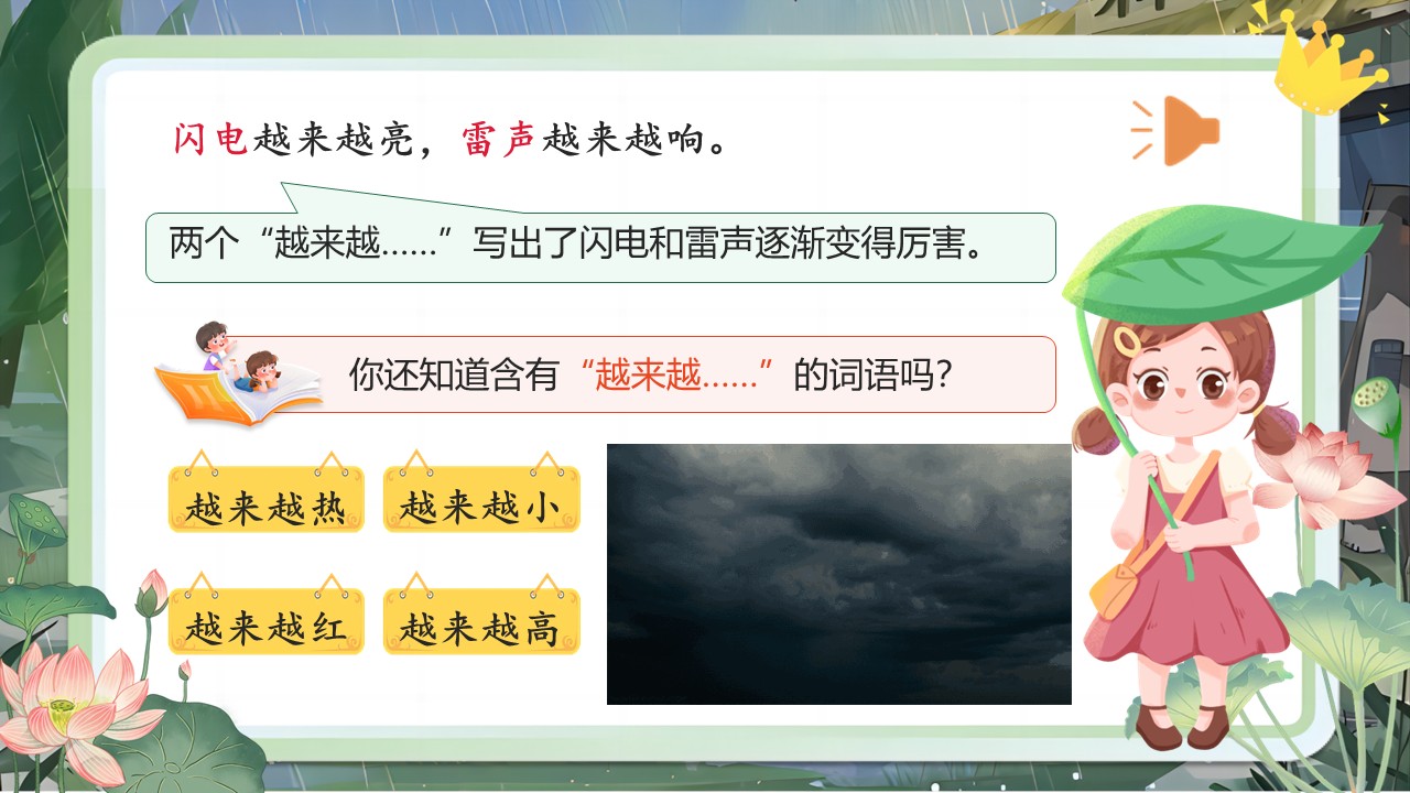 《雷雨》第25页预览图