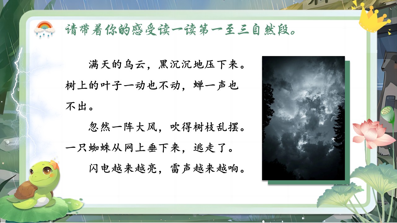 《雷雨》第26页预览图