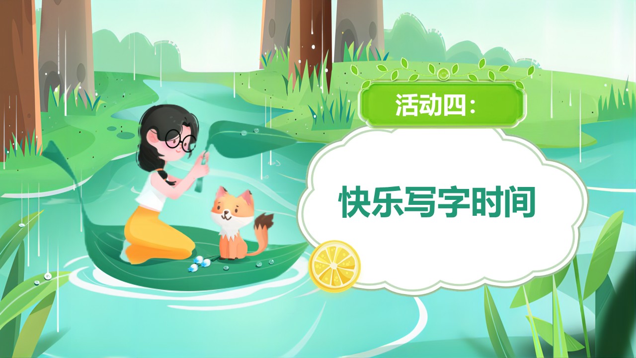 《雷雨》第27页预览图