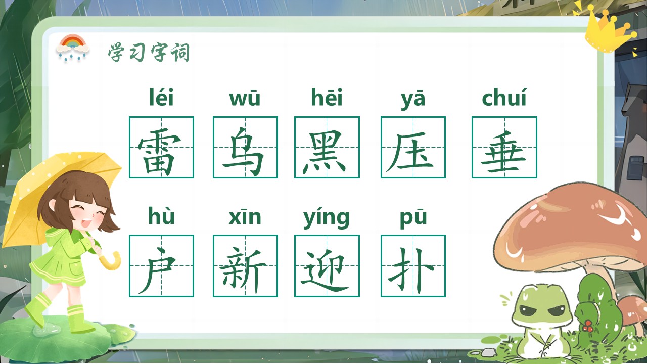 《雷雨》第28页预览图