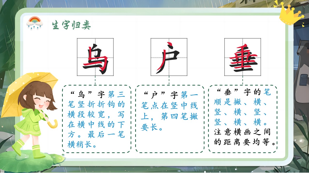 《雷雨》第30页预览图