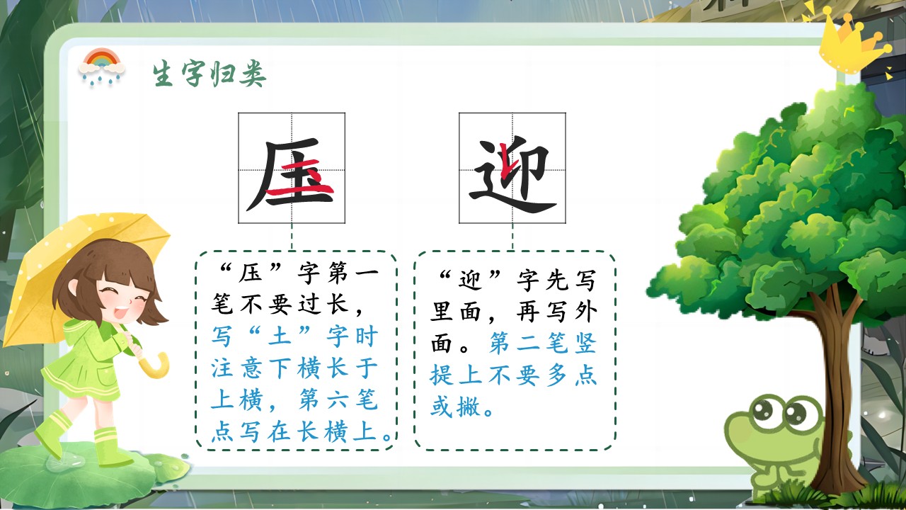 《雷雨》第31页预览图