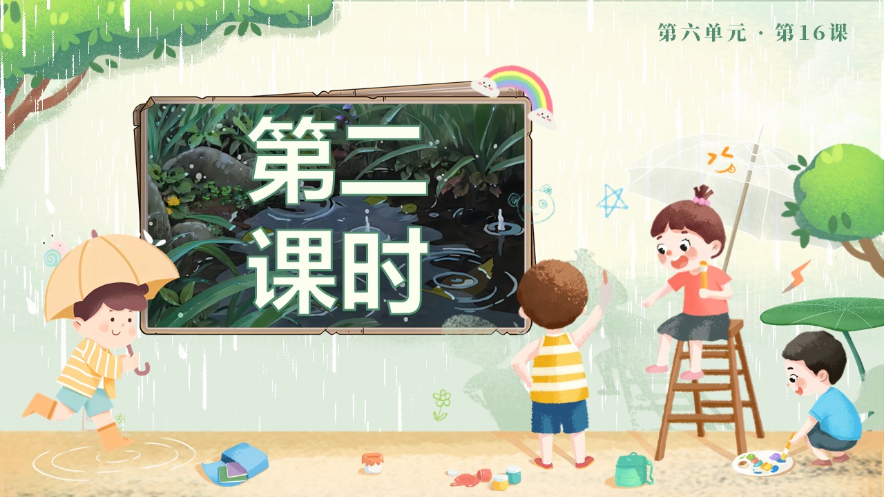 《雷雨》第33页预览图