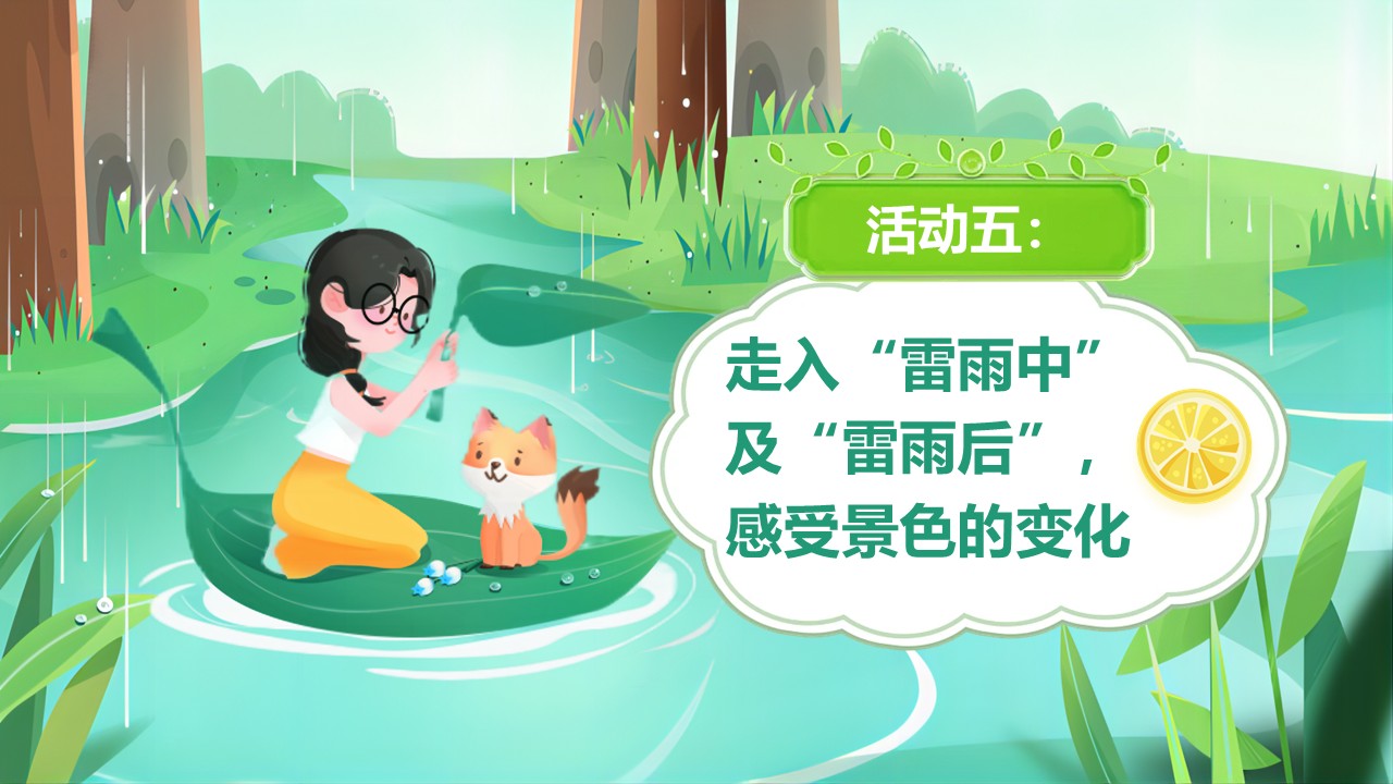 《雷雨》第36页预览图