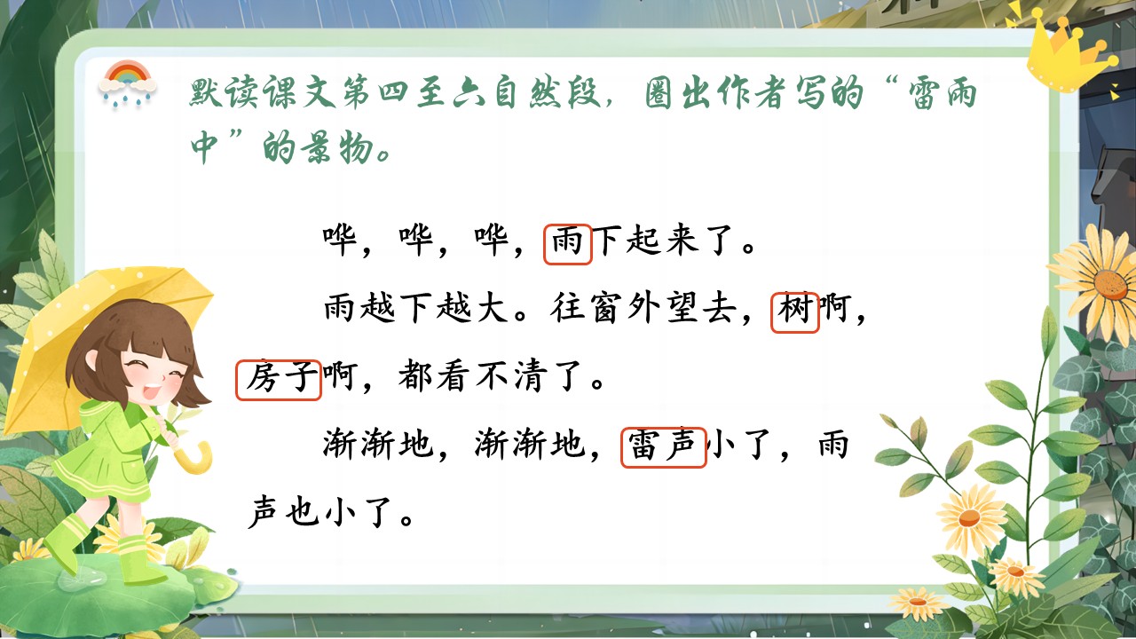 《雷雨》第37页预览图