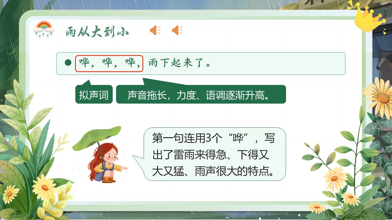 《雷雨》第38页预览图