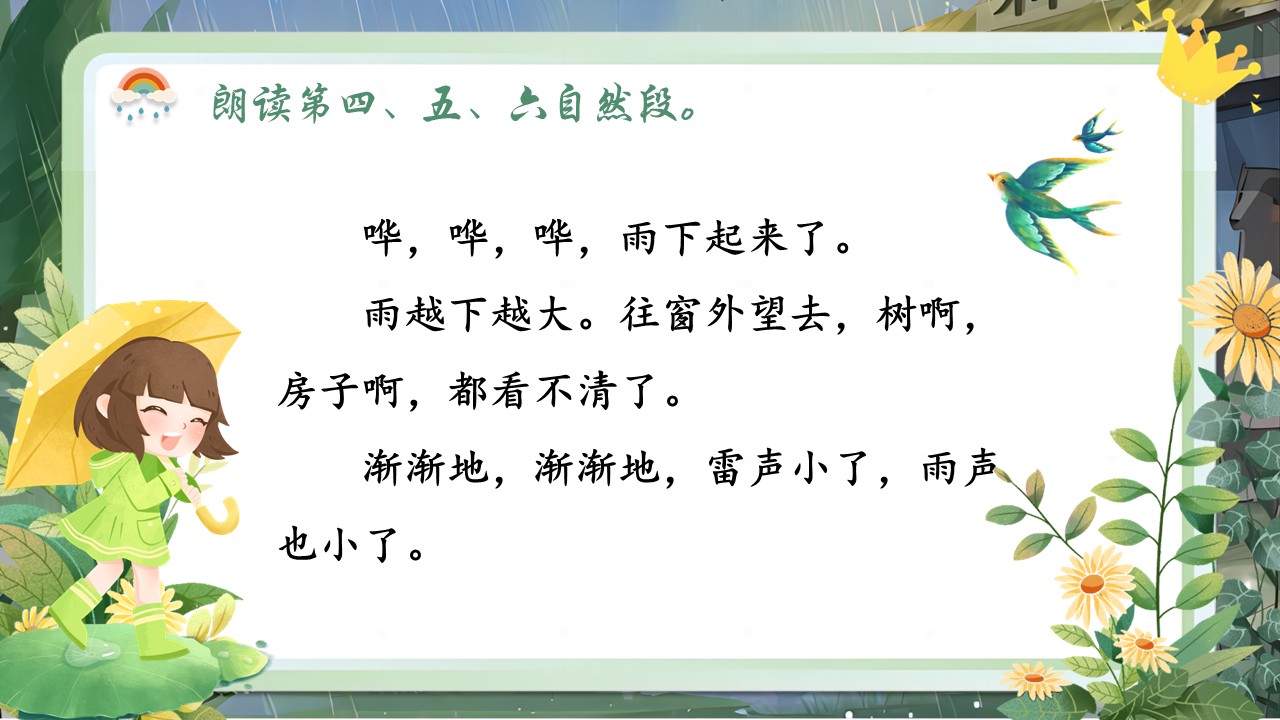 《雷雨》第41页预览图