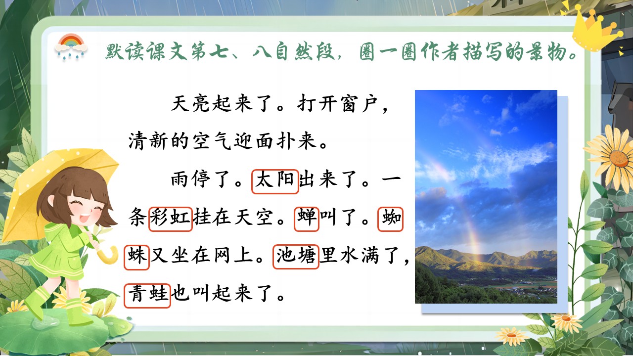 《雷雨》第42页预览图