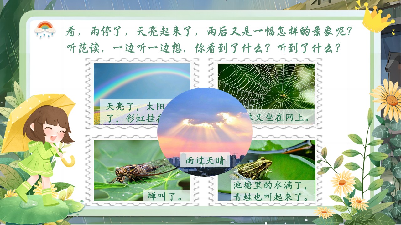《雷雨》第43页预览图