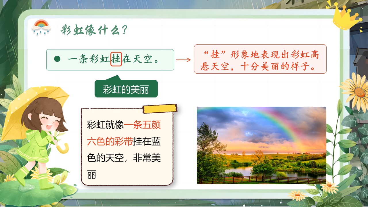 《雷雨》第44页预览图