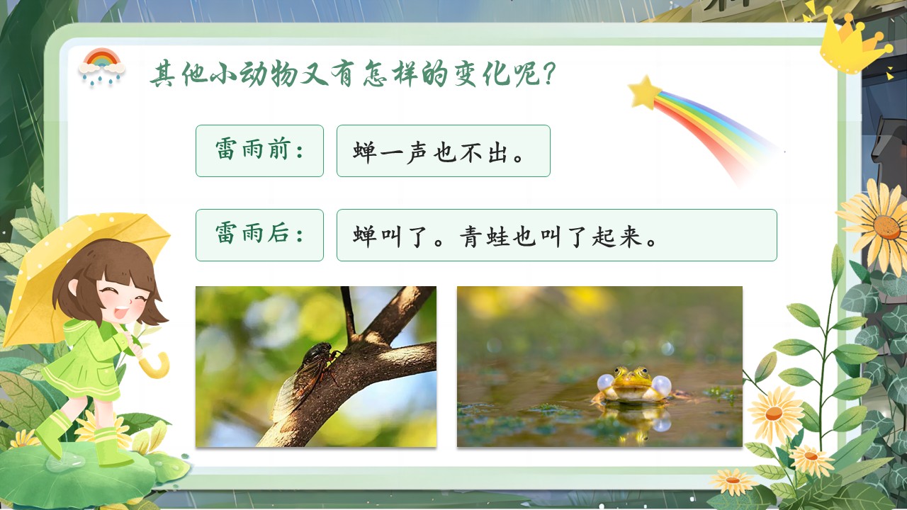 《雷雨》第46页预览图