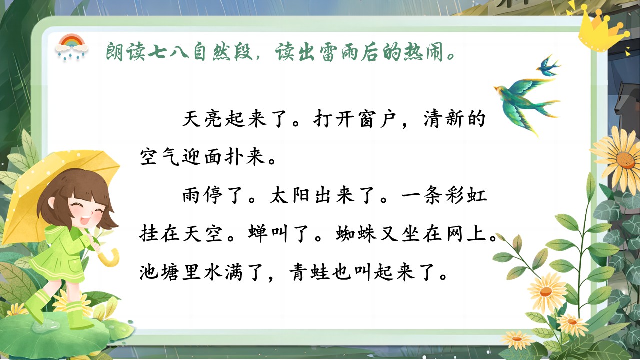 《雷雨》第47页预览图