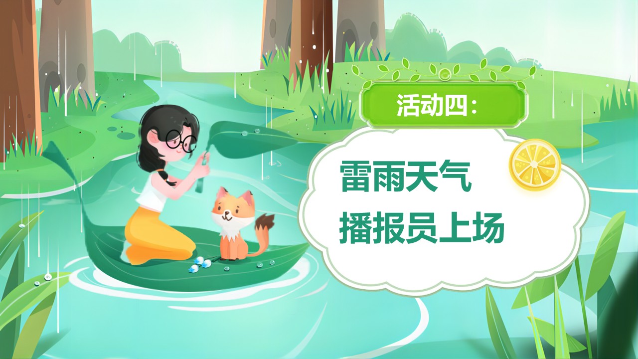 《雷雨》第48页预览图