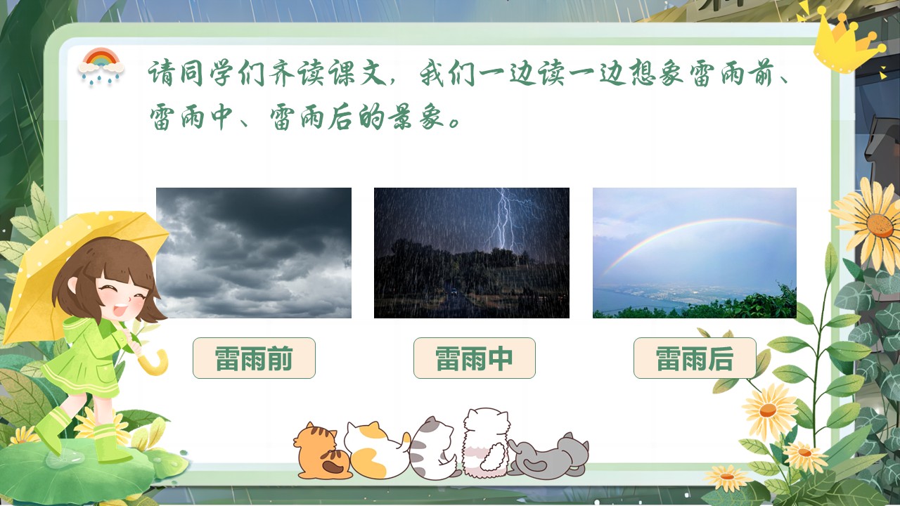 《雷雨》第49页预览图