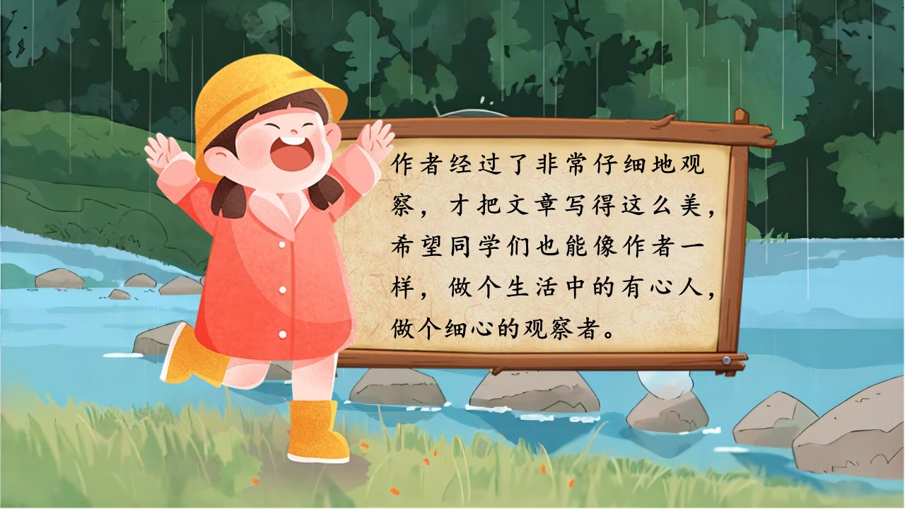 《雷雨》第50页预览图