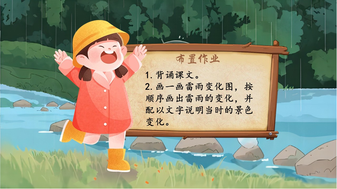 《雷雨》第52页预览图