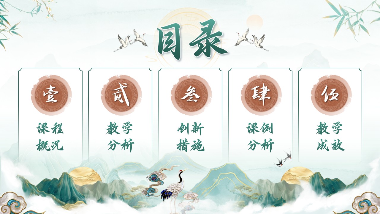 《匠心淬炼·珐琅新生》教学创新大赛第2页预览图