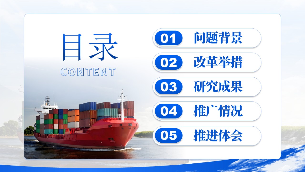 船海特色人才(教学成果汇报)第2页预览图