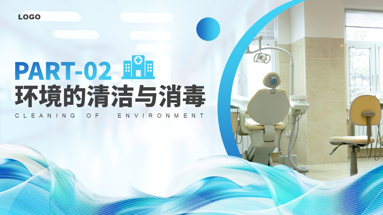 45-护理工作中医院感染问题第6页预览