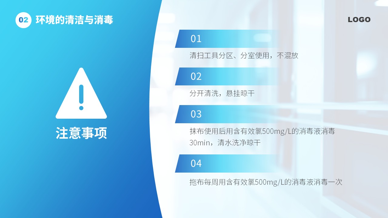 45-护理工作中医院感染问题第9页预览