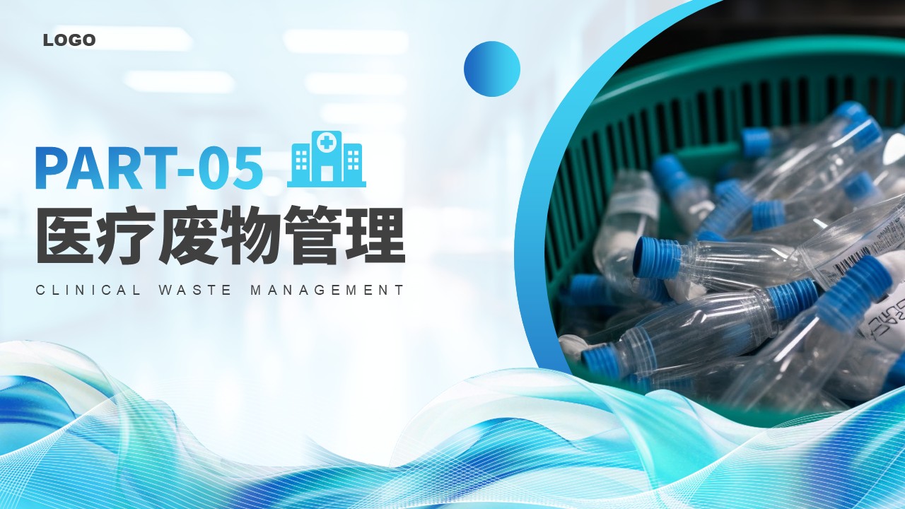 45-护理工作中医院感染问题第16页预览