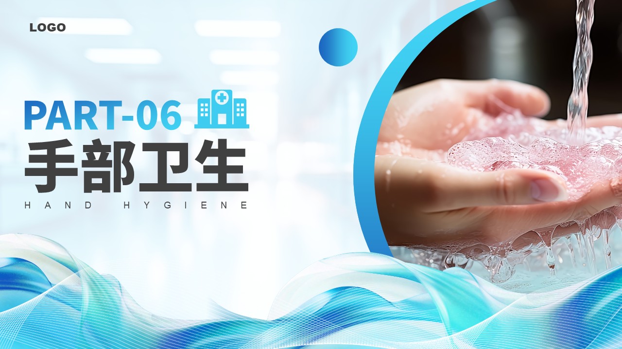 45-护理工作中医院感染问题第18页预览